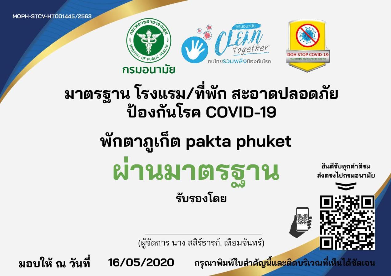 فندق باكتا بوكيت Phuket المظهر الخارجي الصورة
